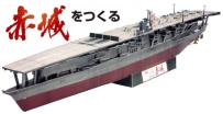 日本海軍 航空母艦『赤城』1/350スケール