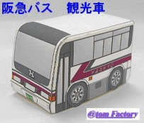 Q版日本交通-BUS-阪急觀光車